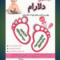 دانلود طرح لایه باز تراکت سیسمونی ۲