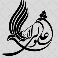 دانلود تایپوگرافی امام علی (ع) ۲ (علی ولی الله)