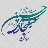 دانلود تایپوگرافی امام حسین، امام سجاد و حضرت ابوالفضل (ع)