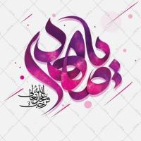 دانلود تایپوگرافی امام زمان (عج) ۶ ( یا مهدی)