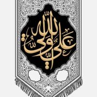 دانلود تایپوگرافی و کتیبه امام علی (ع) ۱۴ (علی ولی الله)