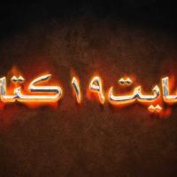 دانلود افکت متن در فتوشاپ