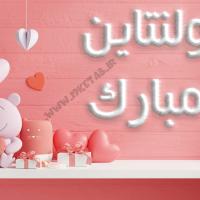 کارت هدیه برای ولنتاین
