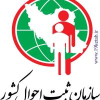 دانلود لوگو سازمان ثبت احوال