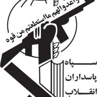 دانلود لوگو سپاه پاسدارن