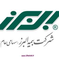 لوگو بیمه البرز