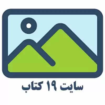 لوگو بیمه مرکزی ایران PNG