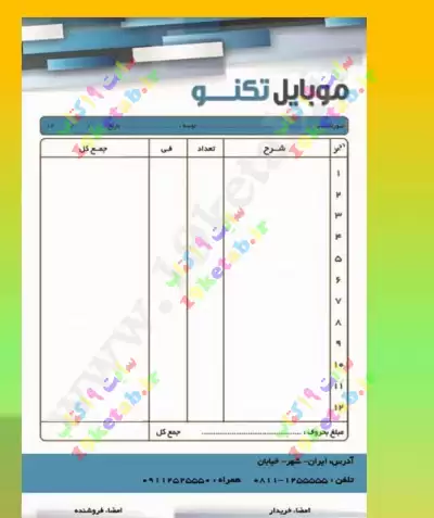 دانلود طرح لایه باز فاکتور 6 طرح فاکتور فروش موبایل