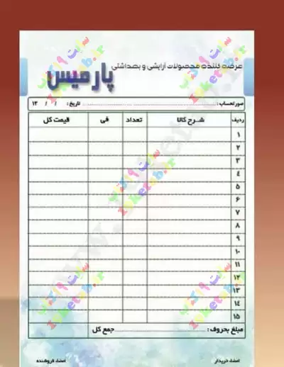 دانلود طرح لایه باز فاکتور 9 0