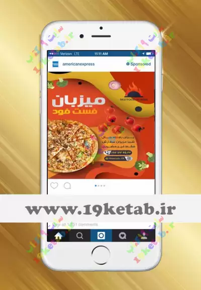 طرح تبلیغ فست فود در پست اینستاگرام 2 0