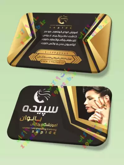 دانلود طرح لایه باز کارت ویزیت آرایشگاه زنانه 1 طرح کارت ویزیت آرایشگاه زنانه جدید، لاکچری و جذاب