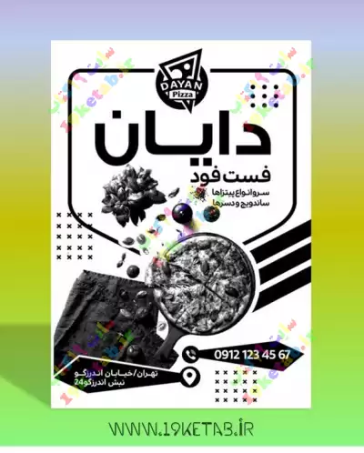 دانلود طرح لایه باز تراکت فست فود 4 0