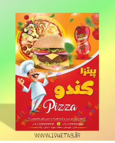 دانلود طرح لایه باز تراکت فست فود 7 0