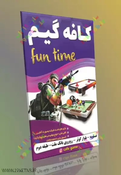 دانلود طرح لایه باز بنر گیم نت 0