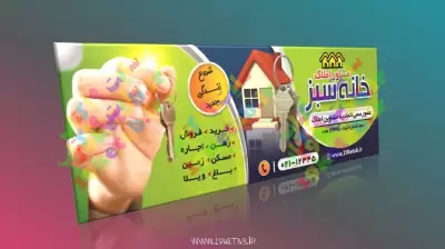 دانلود طرح لایه باز بنر مشاور املاک 3 0