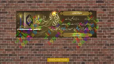 دانلود طرح لایه باز بنر ترحیم 1 0