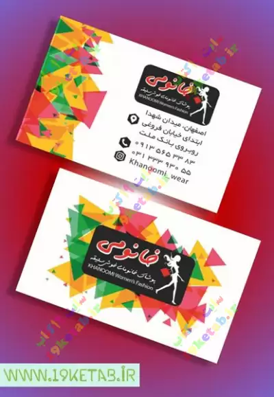 دانلود طرح لایه باز کارت ویزیت بوتیک زنانه 8 نمونه کارت ویزیت بوتیک زنانه شیک و لاکچری