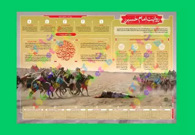 ✅طرح مصباح الهدی حضرت امام حسین (ع) سال تحصیلی 1403-1402