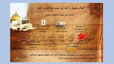 دانلود طرح مصباح الهدی امام هادی(ع) 1 ✅طرح مصباح الهدی امام هادی (ع) سال تحصیلی 1403-1402