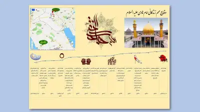 دانلود طرح مصباح الهدی امام هادی(ع) 4 ✅طرح مصباح الهدی امام هادی (ع) سال تحصیلی 1403-1402