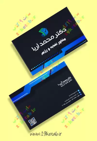 خرید طرح کارت ویزیت پزشکی با طراحی خاص و زیبا