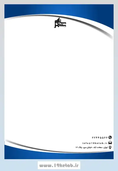 دانلود طرح لایه باز سربرگ 25 طرح سربرگ لایه باز شرکتی