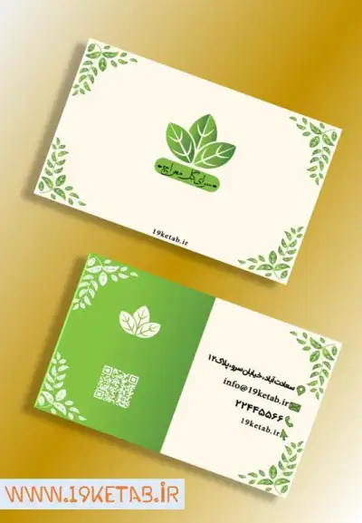 دانلود طرح لایه باز کارت ویزیت گالری گل 8 دانلود طرح لایه باز کارت ویزیت گل فروشی
