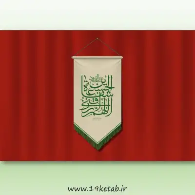 وکتور پرچم محرم 2 0