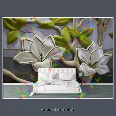 کاغذ دیواری سه بعدی طرح گل ارکیده 2 کاغذ دیواری سه بعدی و شیک گل ارکیده 2 دانلود با کیفیت عالی
