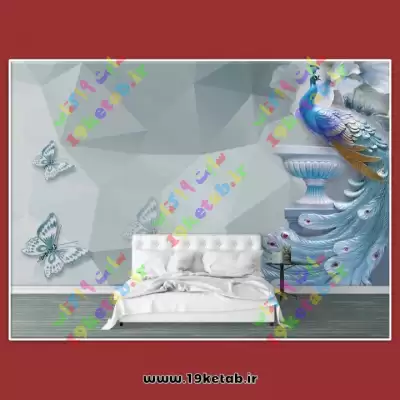 کاغذ دیواری سه بعدی طرح طاووس و پروانه کاغذ دیواری شیک و سه بعدی طاووس و پروانه دانلود با کیفیت عالی