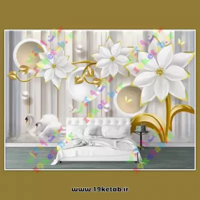 طرح کاغذ دیواری سه بعدی گل های سفید جدیدترین مدل کاغذ دیواری سه بعدی گل برجسته سفید