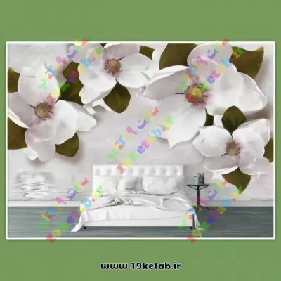 طرح کاغذ دیواری گل های سفید جدیدترین مدل کاغذ دیواری سه بعدی طرح گل