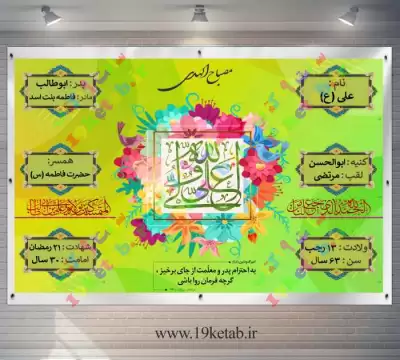 ✅طرح مصباح الهدی امام علی (ع) سال تحصیلی 1401-402