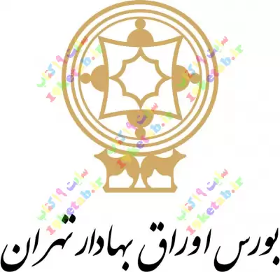 آرم سازمان بورس تهران