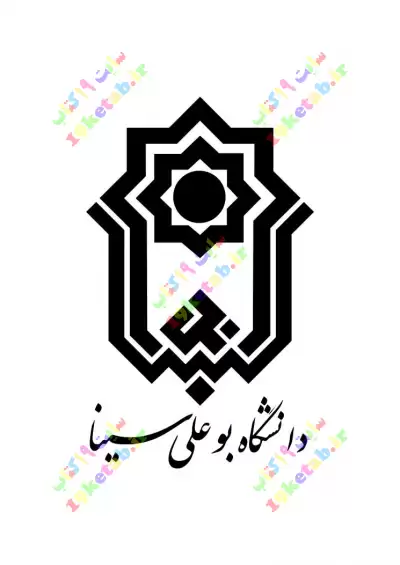 دانلود آرم دانشگاه بوعلی سینا با کیفیت عالی