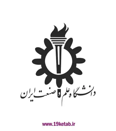 لوگو دانشگاه علم و صنعت دانلود آرم دانشگاه علم و صنعت با کیفیت عالی