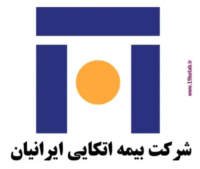 لوگو بیمه اتکایی لوگو بیمه اتکایی با کیفیت عالی
