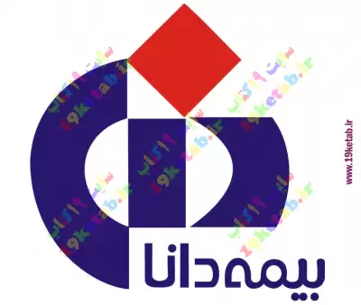 لوگو بیمه دانا با کیفیت عالی