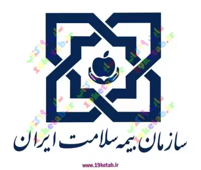 لوگو بیمه سلامت با کیفیت عالی