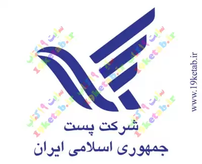 دانلود وکتور لوگو شرکت پست با کیفیت بالا