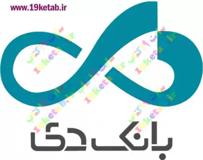 دانلود آرم بانک دی با کیفیت بالا