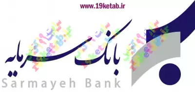 دانلود آرم بانک سرمایه با کیفیت بالا