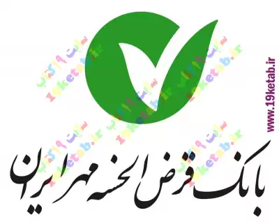 دانلود لوگو بانک مهر ایران با کیفیت بالا