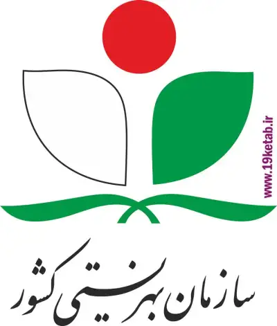 دانلود آرم سازمان بهزیستی دانلود آرم سازمان بهزیستی کشور با کیفیت بالا
