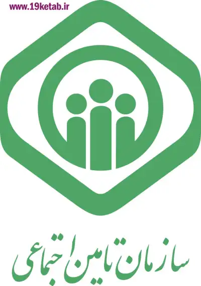 آرم سازمان تامین اجتماعی با کیفیت بالا