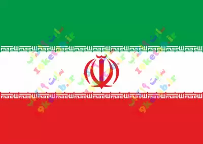 پرچم ایران با کیفیت بالا