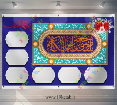 ✅طرح مصباح الهدی امام کاظم (ع) سال تحصیلی 1403-1402