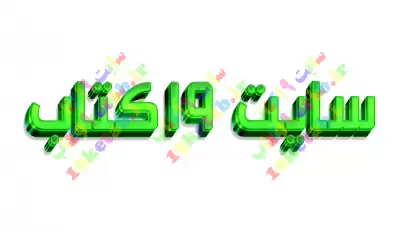 افکت متن فارسی سه بعدی