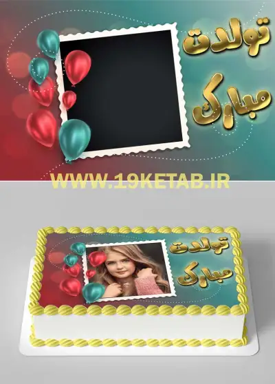 عکس نوشته تولد عکس تولدت مبارک لاکچری با کیفیت بالا❤️1401