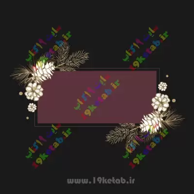 وکتور کادر دعوت وکتور کادر دعوت خالی بنفش با حاشیه گل سفید